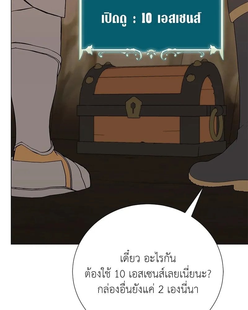 Hunter World ตอนที่ 53 119