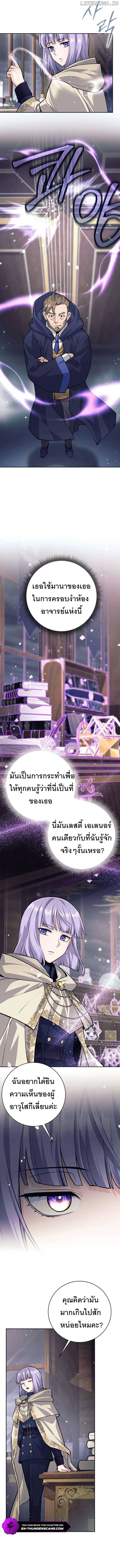I Quit the Hero ตอนที่ 53 12