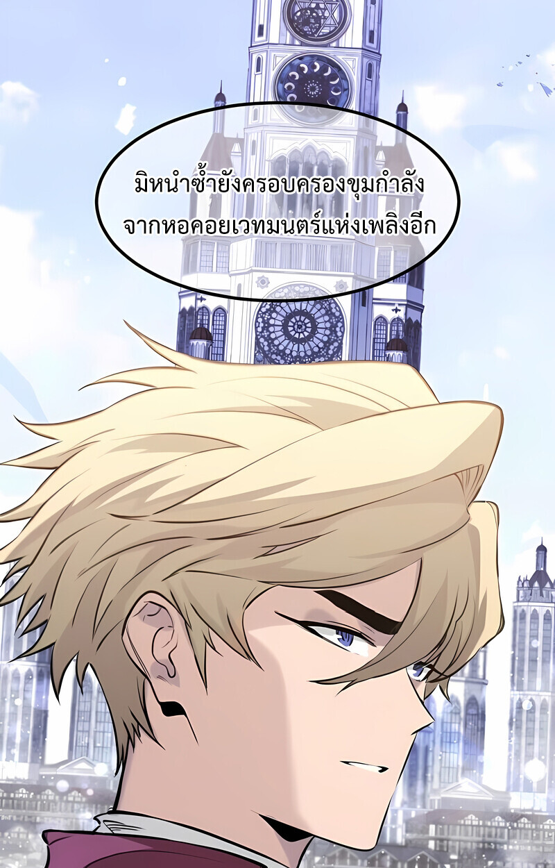 The Regressed Mercenary ตอนที่ 53 122