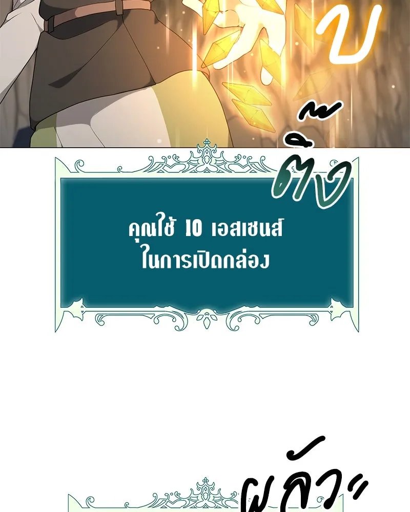 Hunter World ตอนที่ 53 122