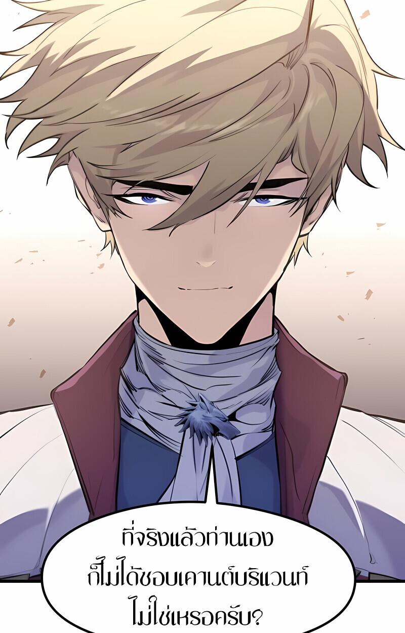 The Regressed Mercenary ตอนที่ 53 125