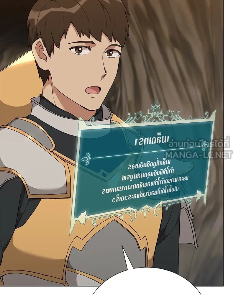 Hunter World ตอนที่ 53 126
