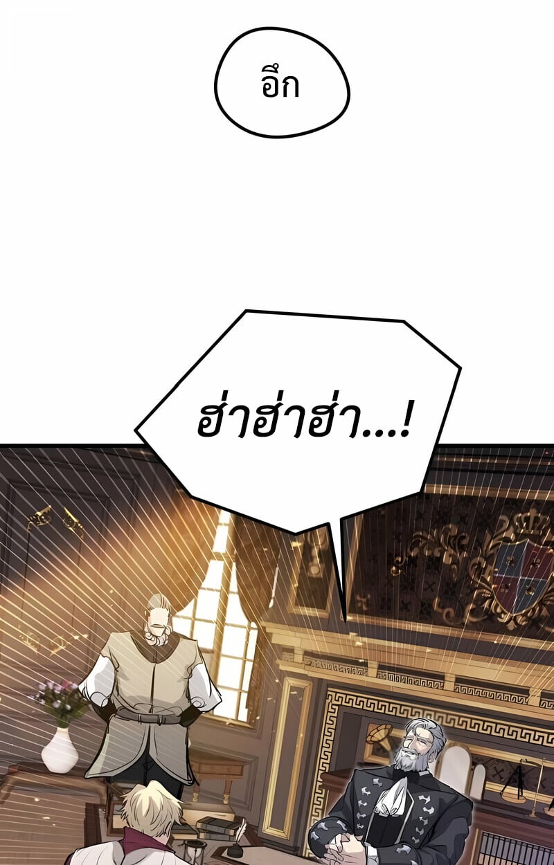 The Regressed Mercenary ตอนที่ 53 127