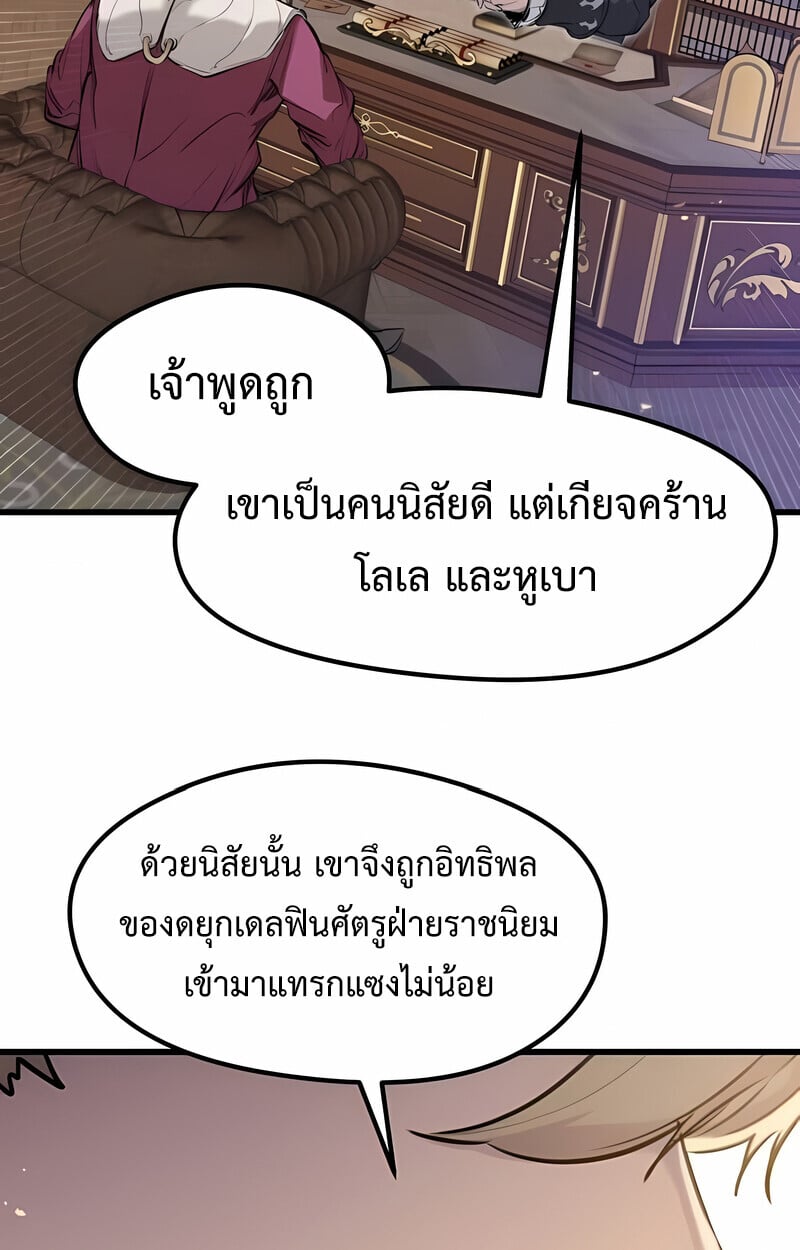 The Regressed Mercenary ตอนที่ 53 128