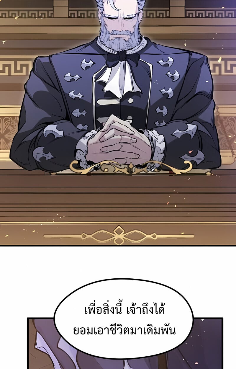 The Regressed Mercenary ตอนที่ 53 132