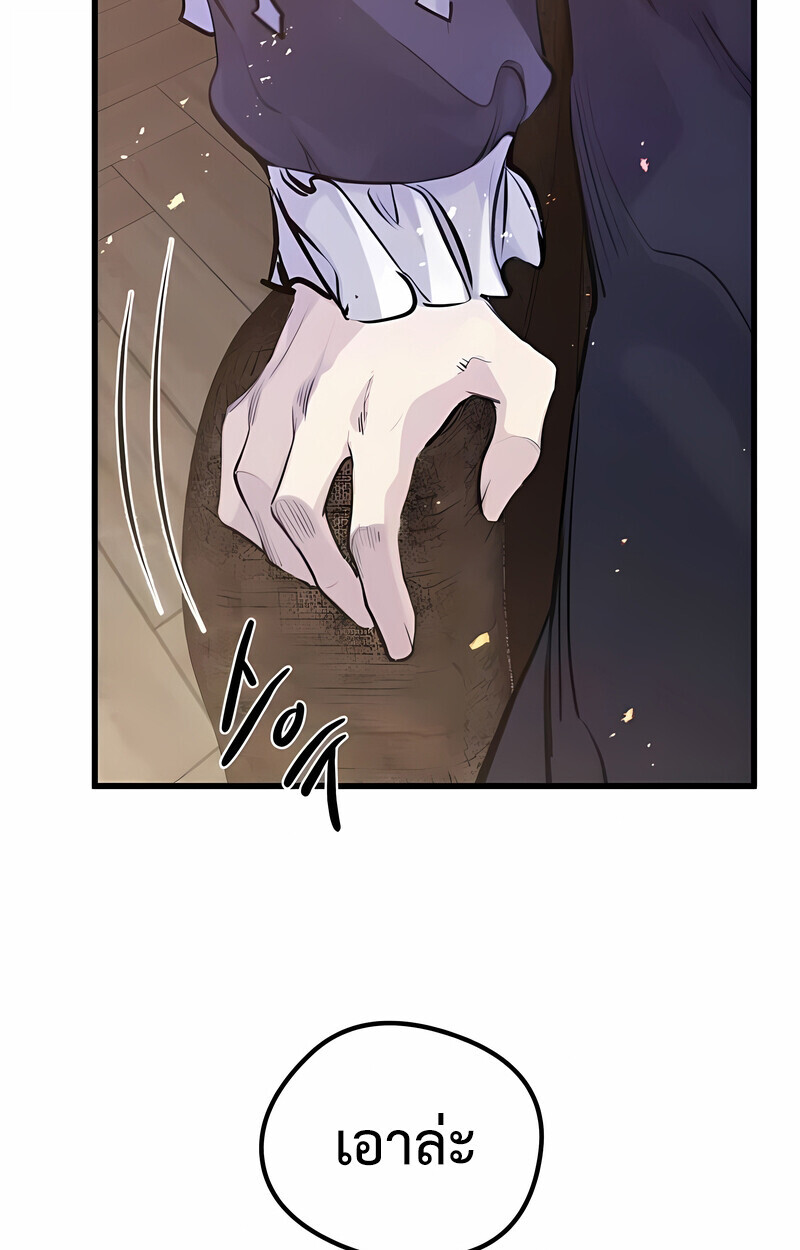 The Regressed Mercenary ตอนที่ 53 133
