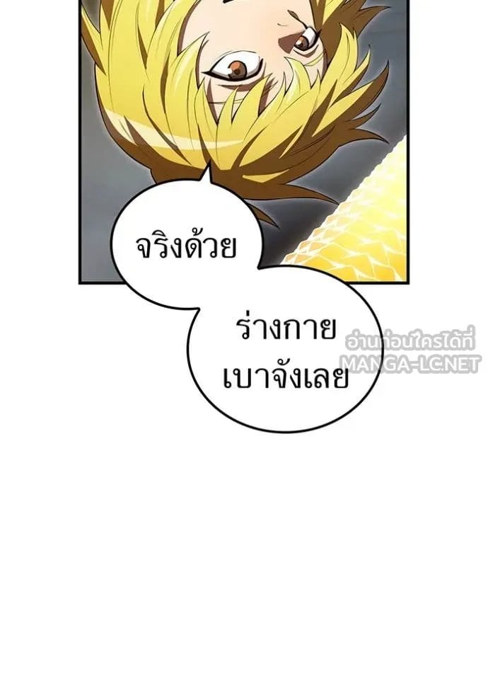 I am the strongest awakeners, recognized by all of the world ตอนที่ 53 133