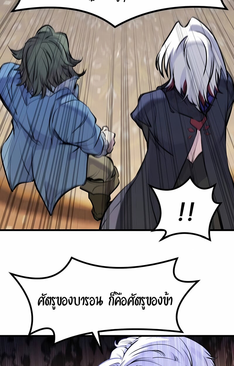 The Regressed Mercenary ตอนที่ 53 136
