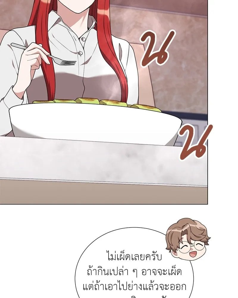 Hunter World ตอนที่ 53 136