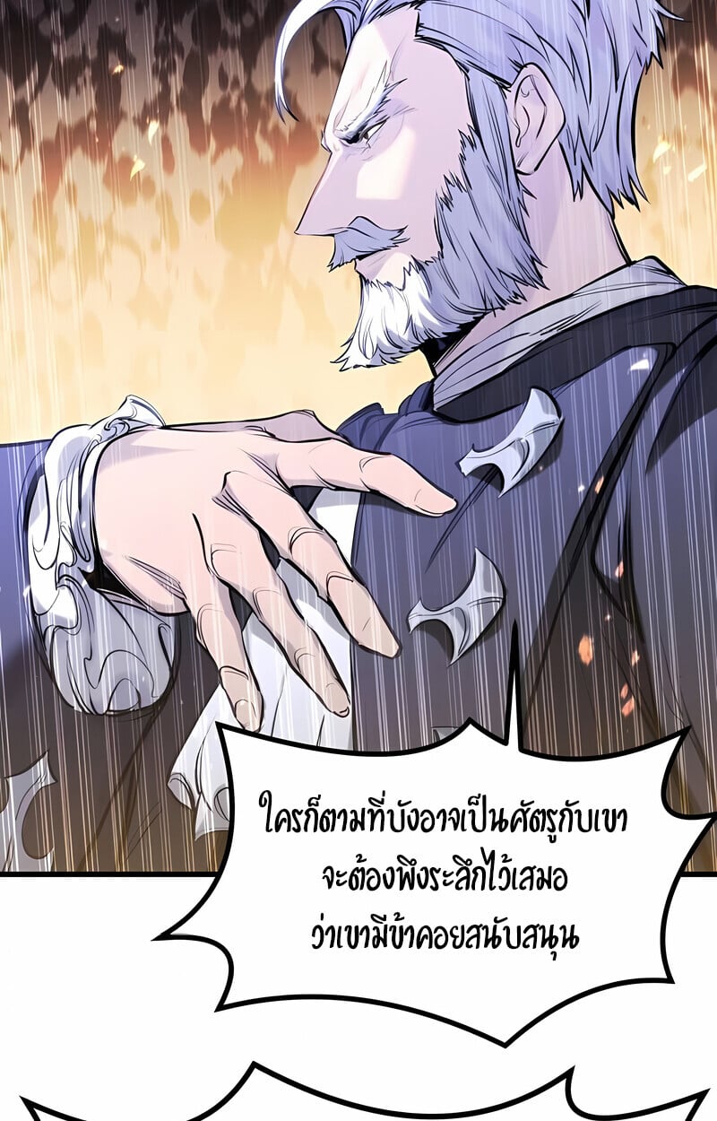 The Regressed Mercenary ตอนที่ 53 137