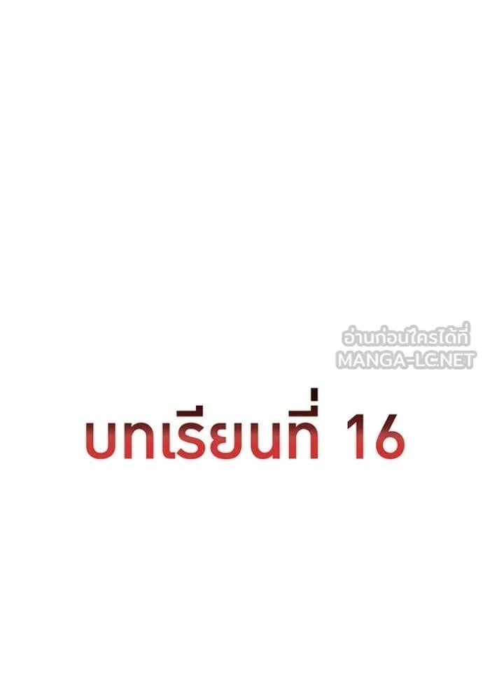 I am the strongest awakeners, recognized by all of the world ตอนที่ 53 138