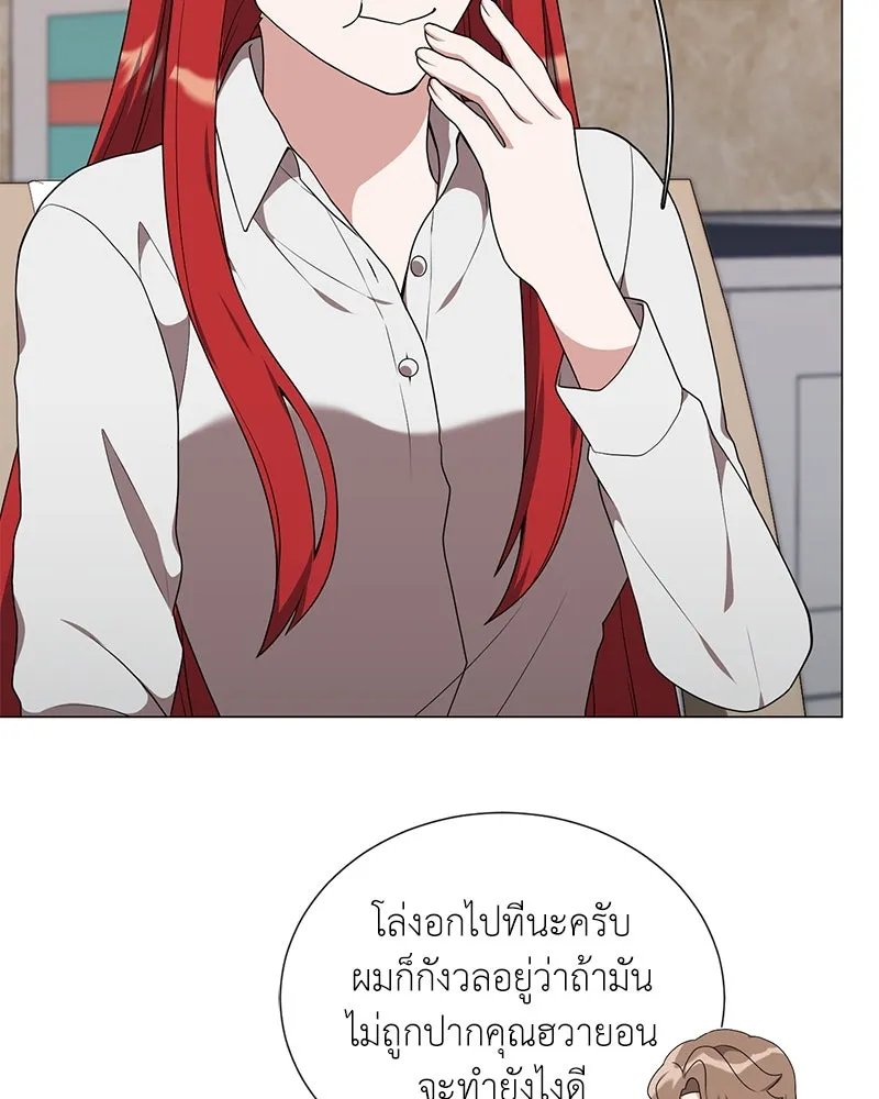 Hunter World ตอนที่ 53 139
