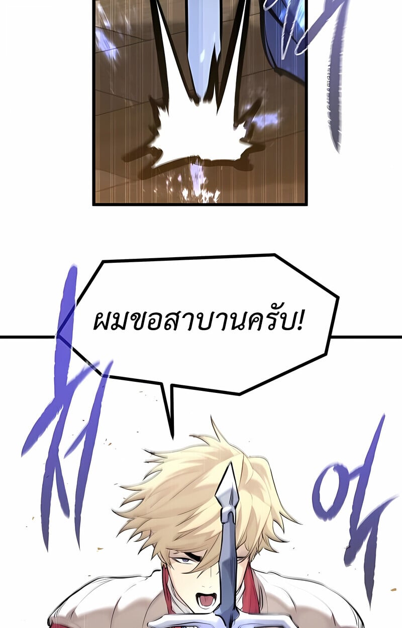The Regressed Mercenary ตอนที่ 53 140