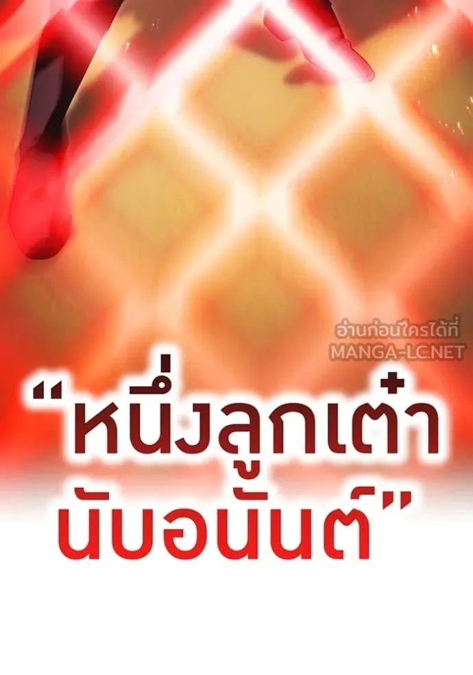I am the strongest awakeners, recognized by all of the world ตอนที่ 53 141