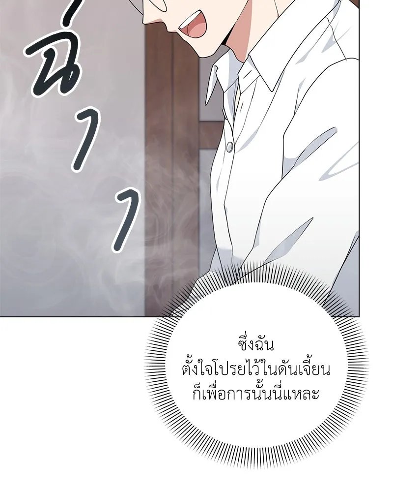 Hunter World ตอนที่ 53 144