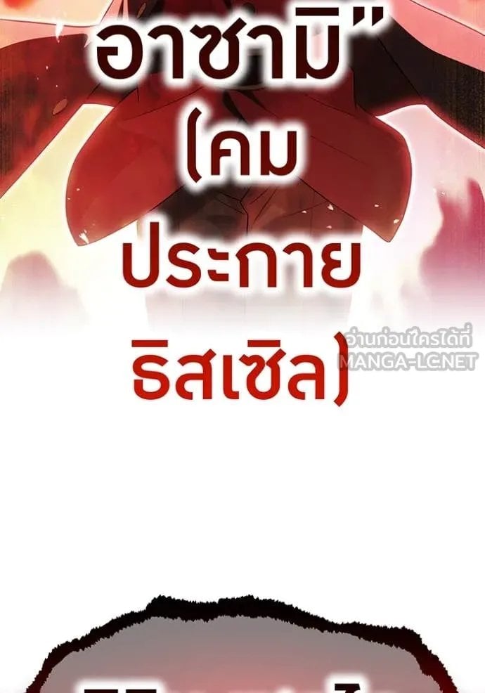 I am the strongest awakeners, recognized by all of the world ตอนที่ 53 145