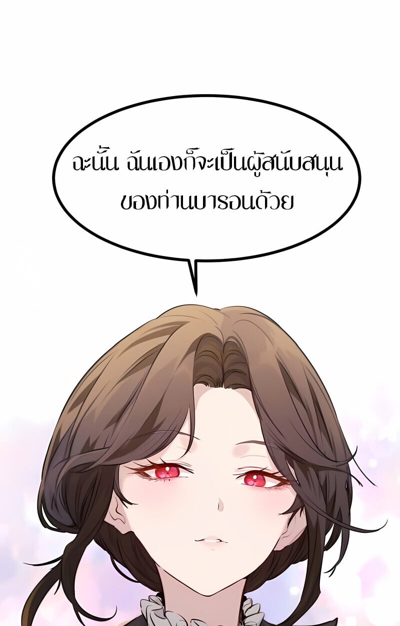 The Regressed Mercenary ตอนที่ 53 146