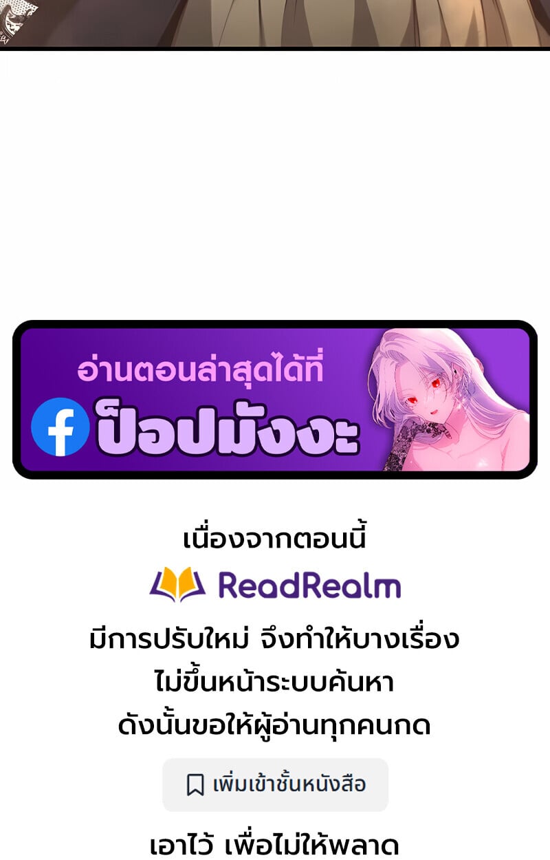 The Regressed Mercenary ตอนที่ 53 148