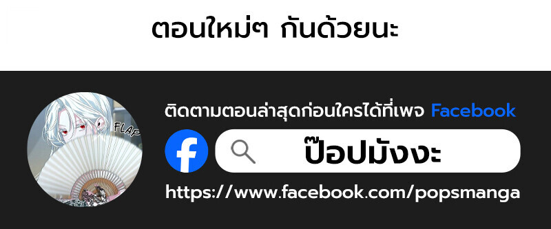 The Regressed Mercenary ตอนที่ 53 149
