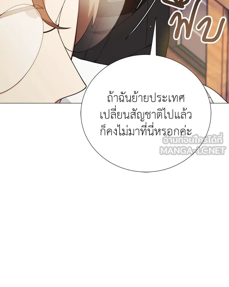 Hunter World ตอนที่ 53 155