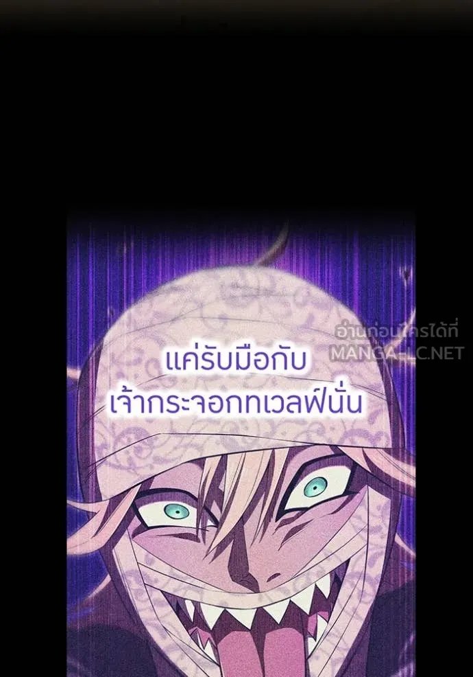 I am the strongest awakeners, recognized by all of the world ตอนที่ 53 156