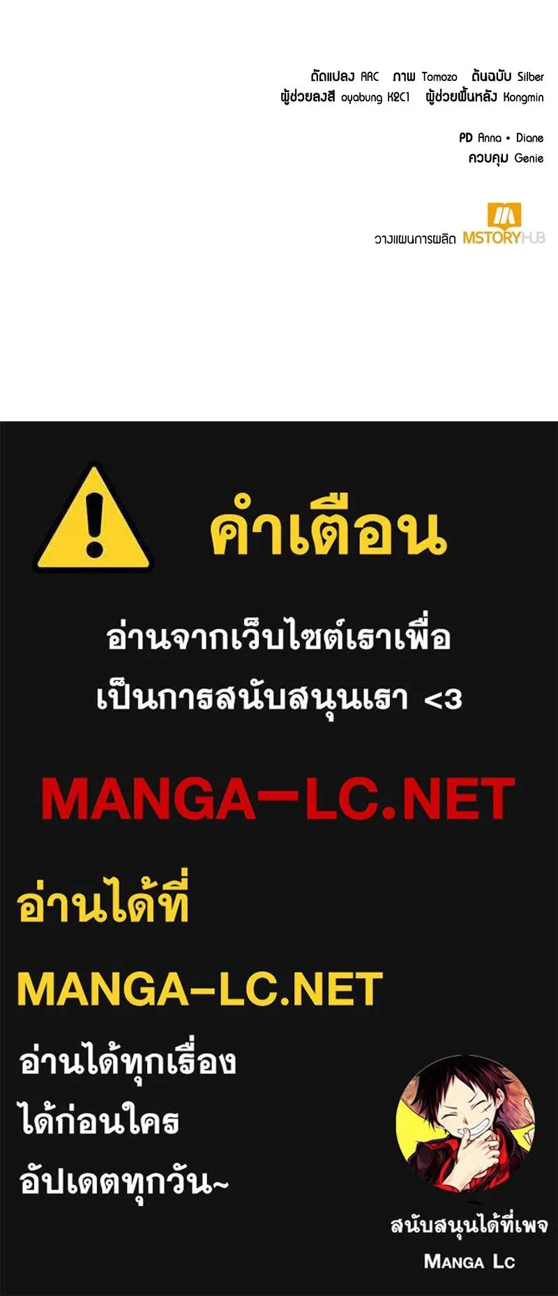 Hunter World ตอนที่ 53 156