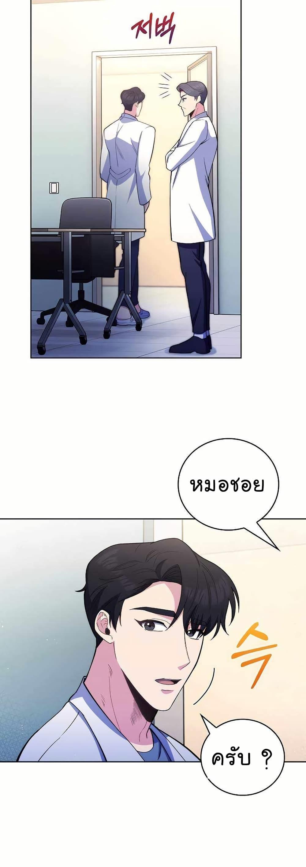 Level-Up Doctor ตอนที่ 53 35