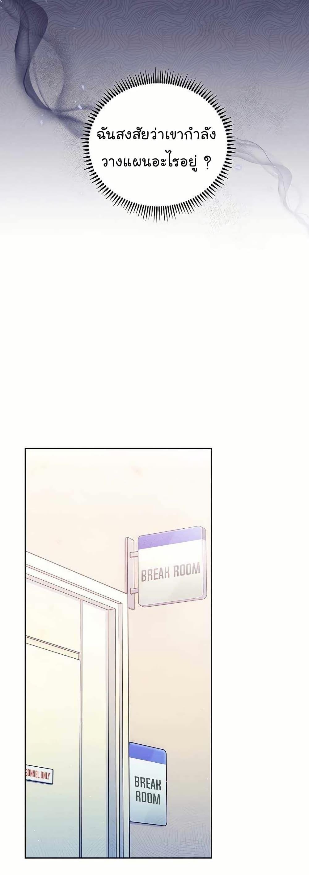 Level-Up Doctor ตอนที่ 53 38