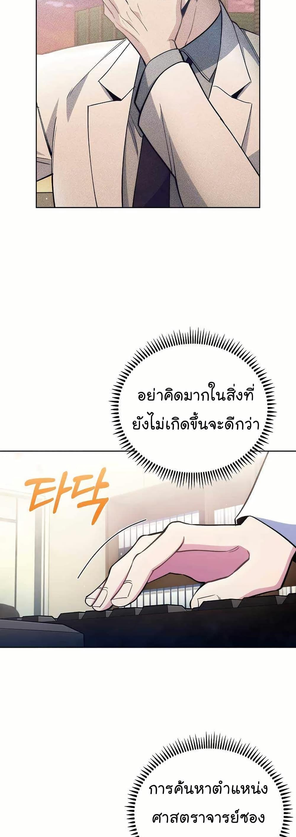 Level-Up Doctor ตอนที่ 53 42