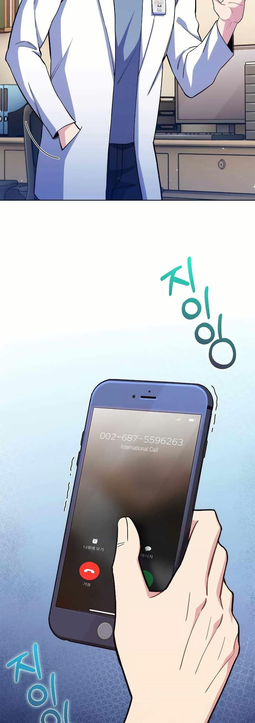 Level-Up Doctor ตอนที่ 53 50