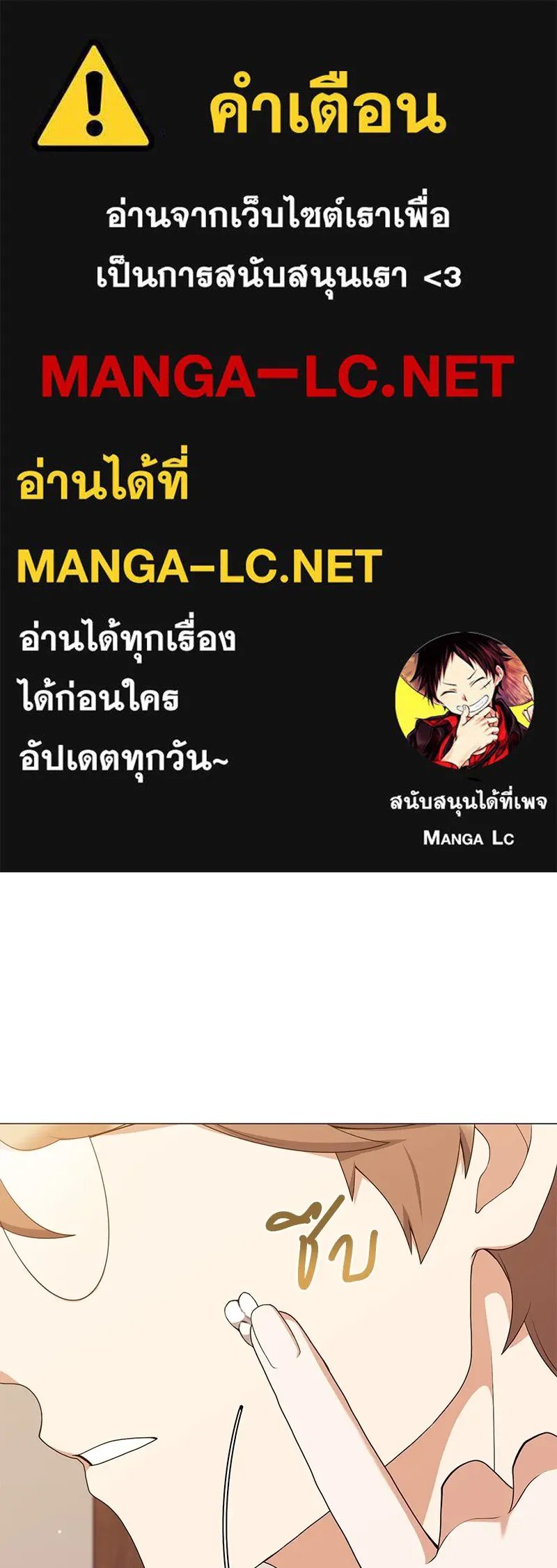 Hunter World ตอนที่ 54 1