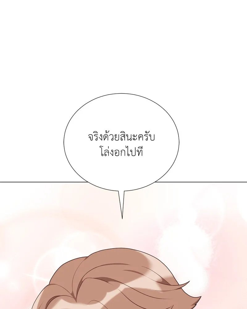 Hunter World ตอนที่ 54 7