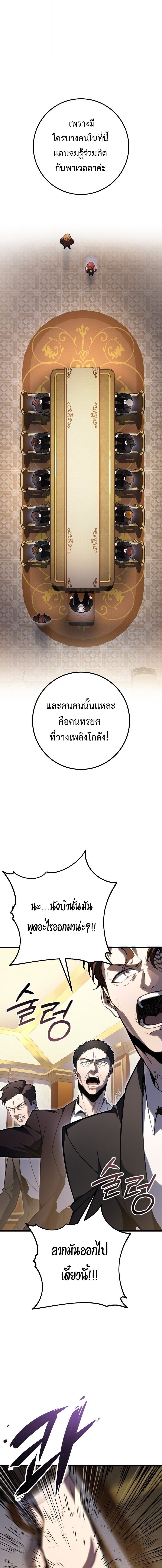 A Dragonslayer ตอนที่ 54 1