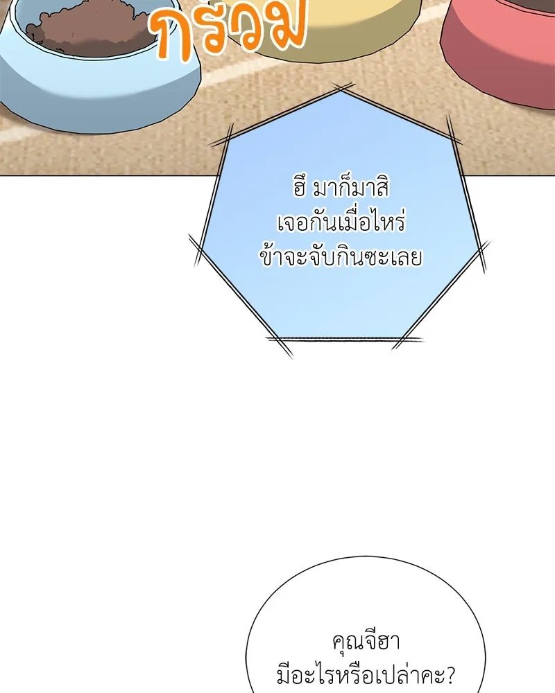 Hunter World ตอนที่ 54 19