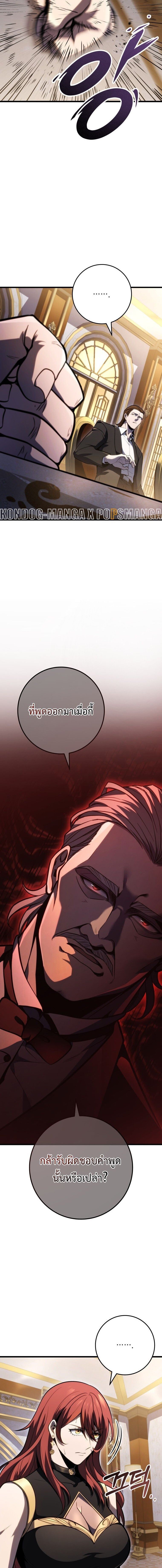 A Dragonslayer ตอนที่ 54 2