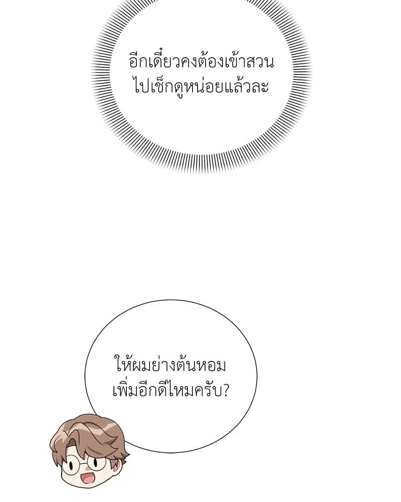 Hunter World ตอนที่ 54 22