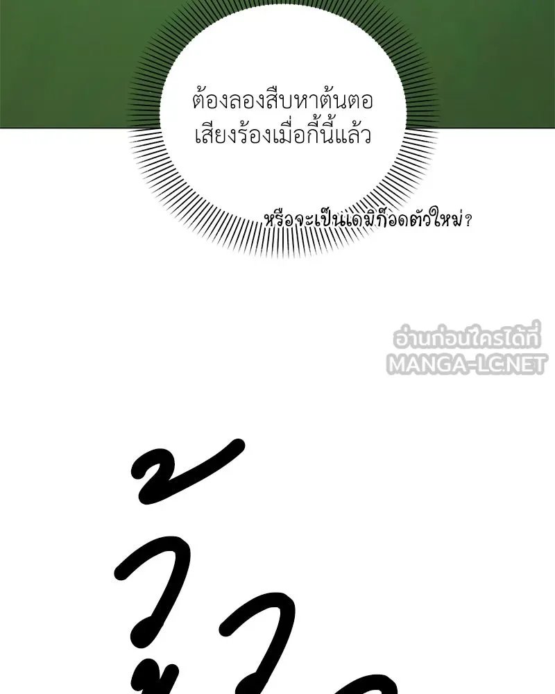 Hunter World ตอนที่ 54 26