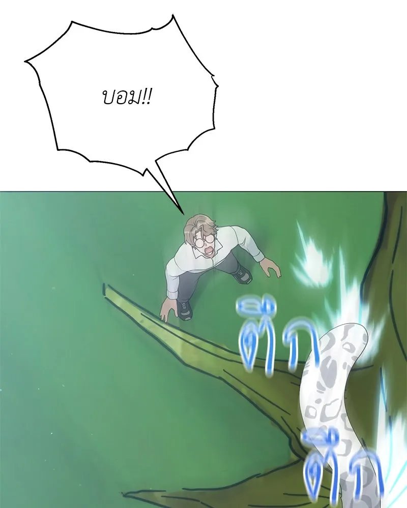 Hunter World ตอนที่ 54 34