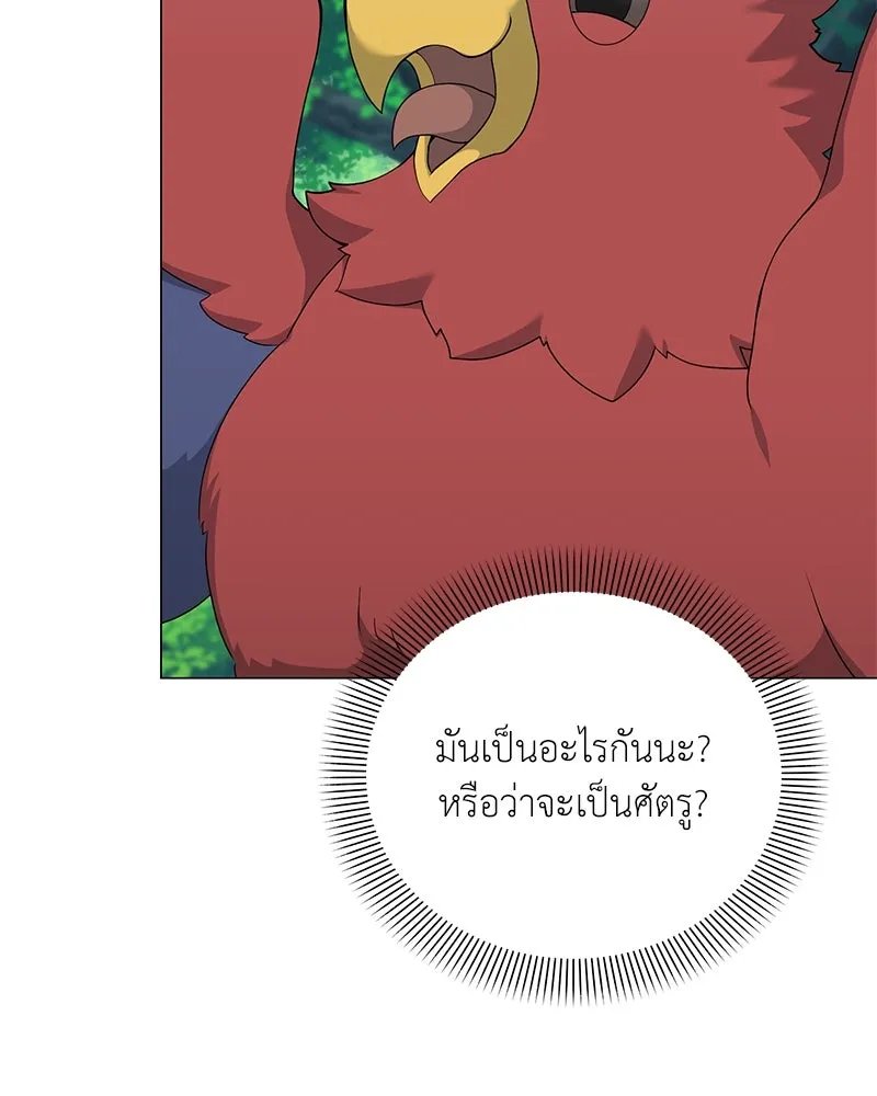 Hunter World ตอนที่ 54 37