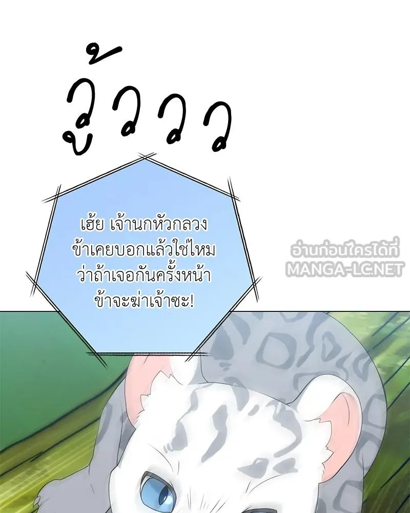 Hunter World ตอนที่ 54 38