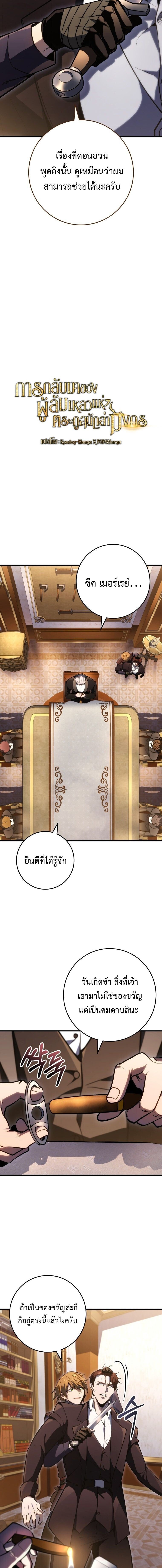A Dragonslayer ตอนที่ 54 4