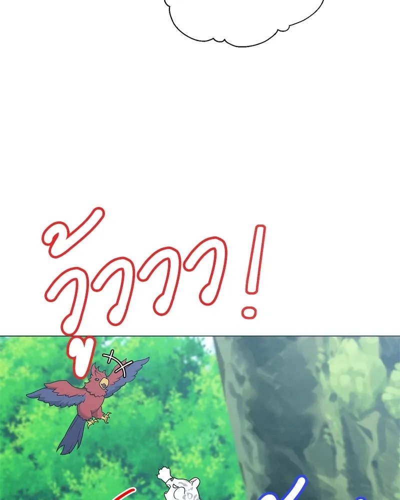 Hunter World ตอนที่ 54 45