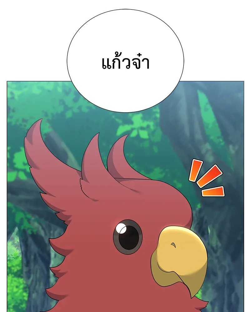 Hunter World ตอนที่ 54 49