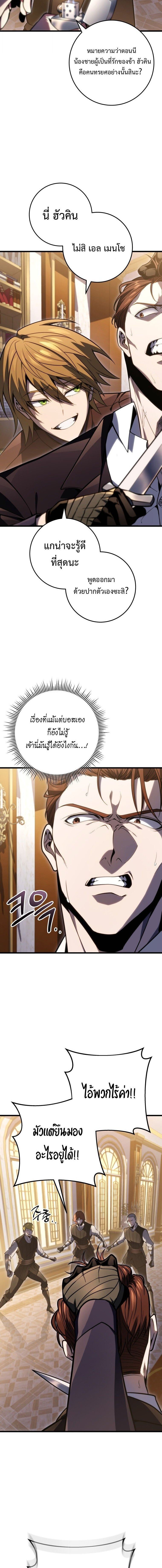 A Dragonslayer ตอนที่ 54 5