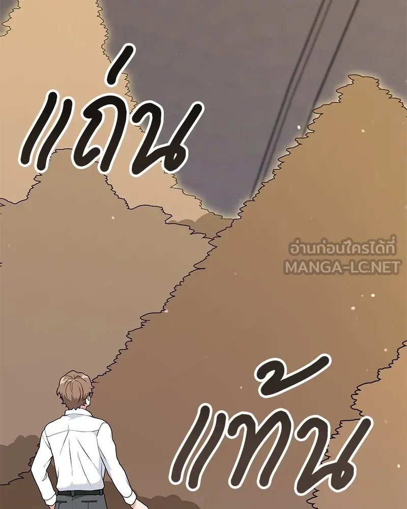 Hunter World ตอนที่ 54 62