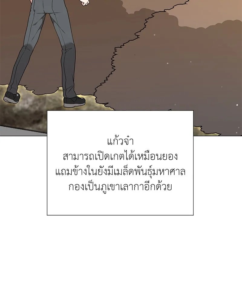 Hunter World ตอนที่ 54 63