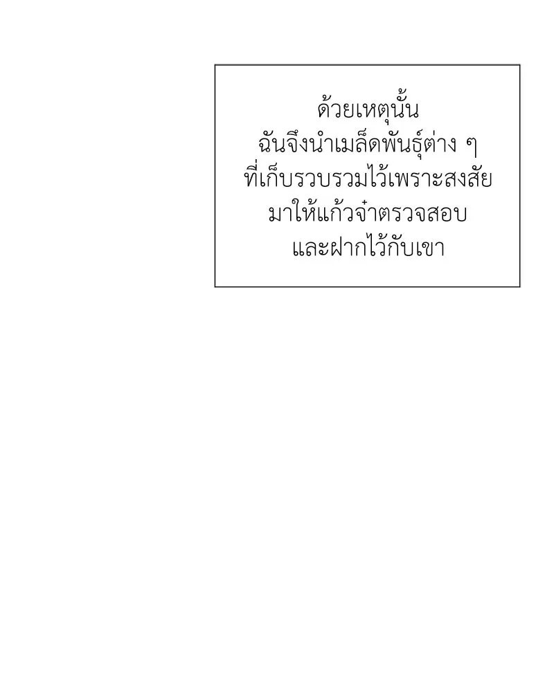 Hunter World ตอนที่ 54 64