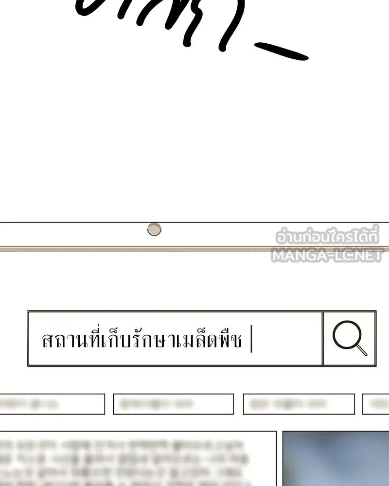 Hunter World ตอนที่ 54 68