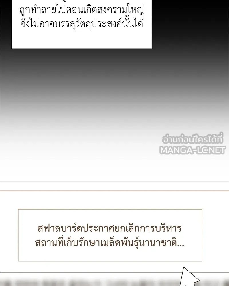 Hunter World ตอนที่ 54 74