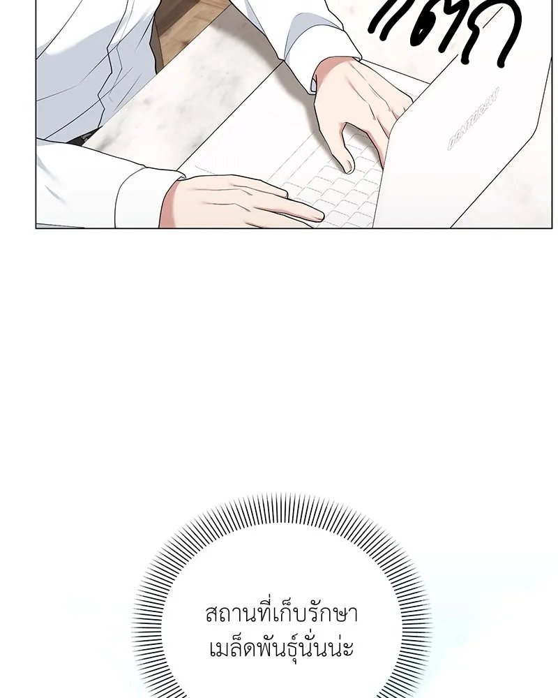 Hunter World ตอนที่ 54 79